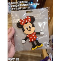 (出清) 上海迪士尼樂園限定 米妮 造型圖案磁鐵掛鈎 (BP0020)